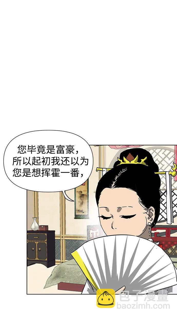 無限升級in武林 - [第103話] 武猛對戰(1/3) - 5