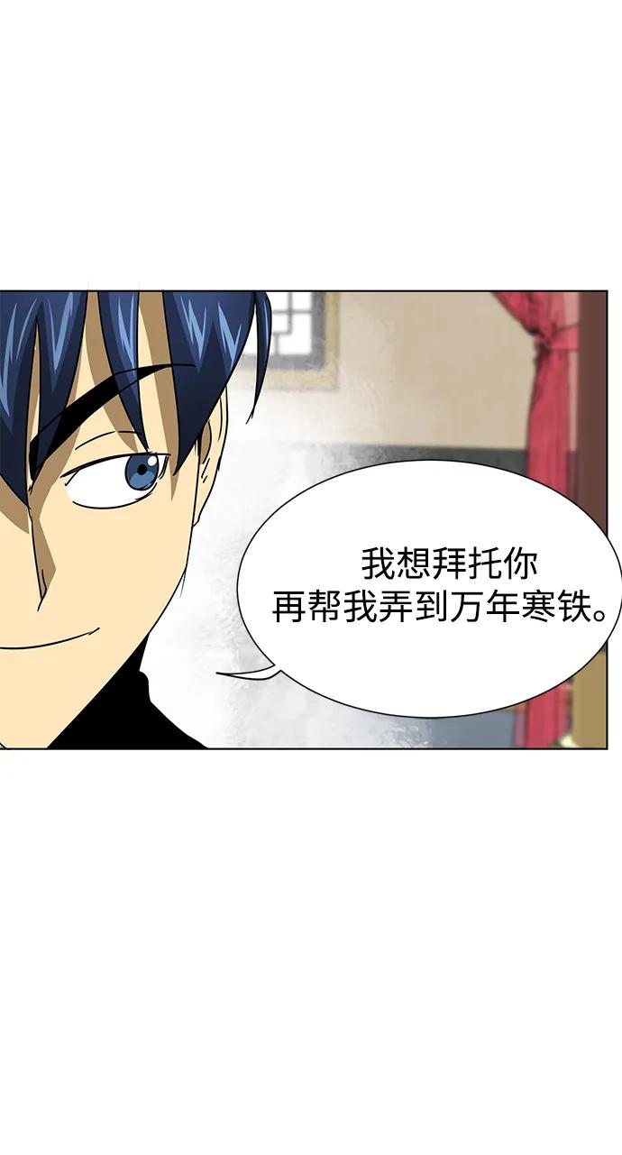 無限升級in武林 - [第103話] 武猛對戰(1/3) - 1