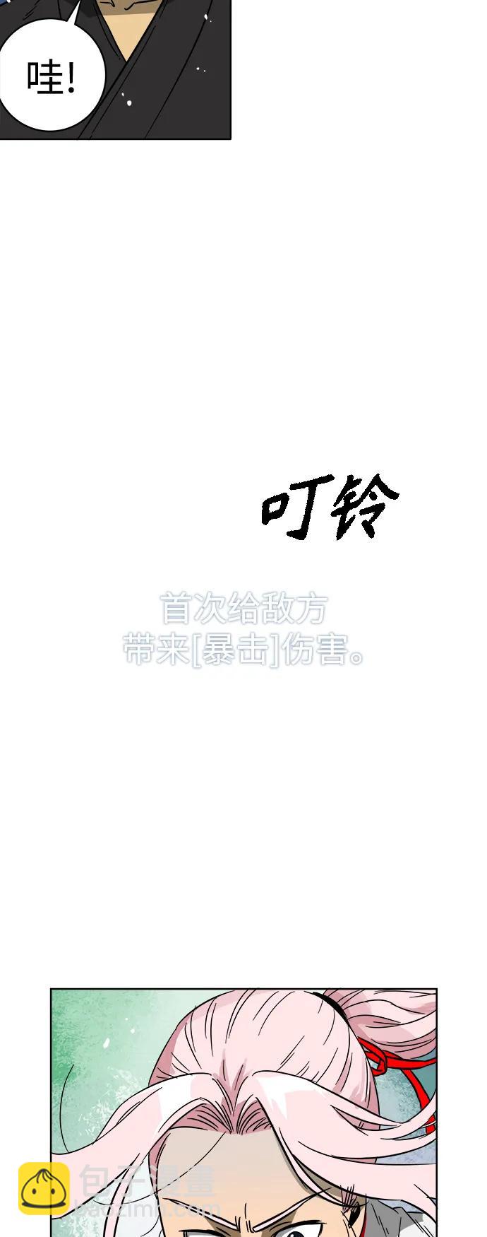 無限升級in武林 - [第19話] 知己知彼(1/2) - 5