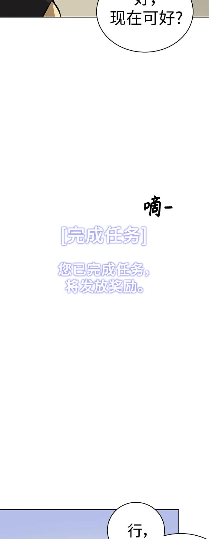 無限升級in武林 - [第21話] 靈物(1/2) - 2
