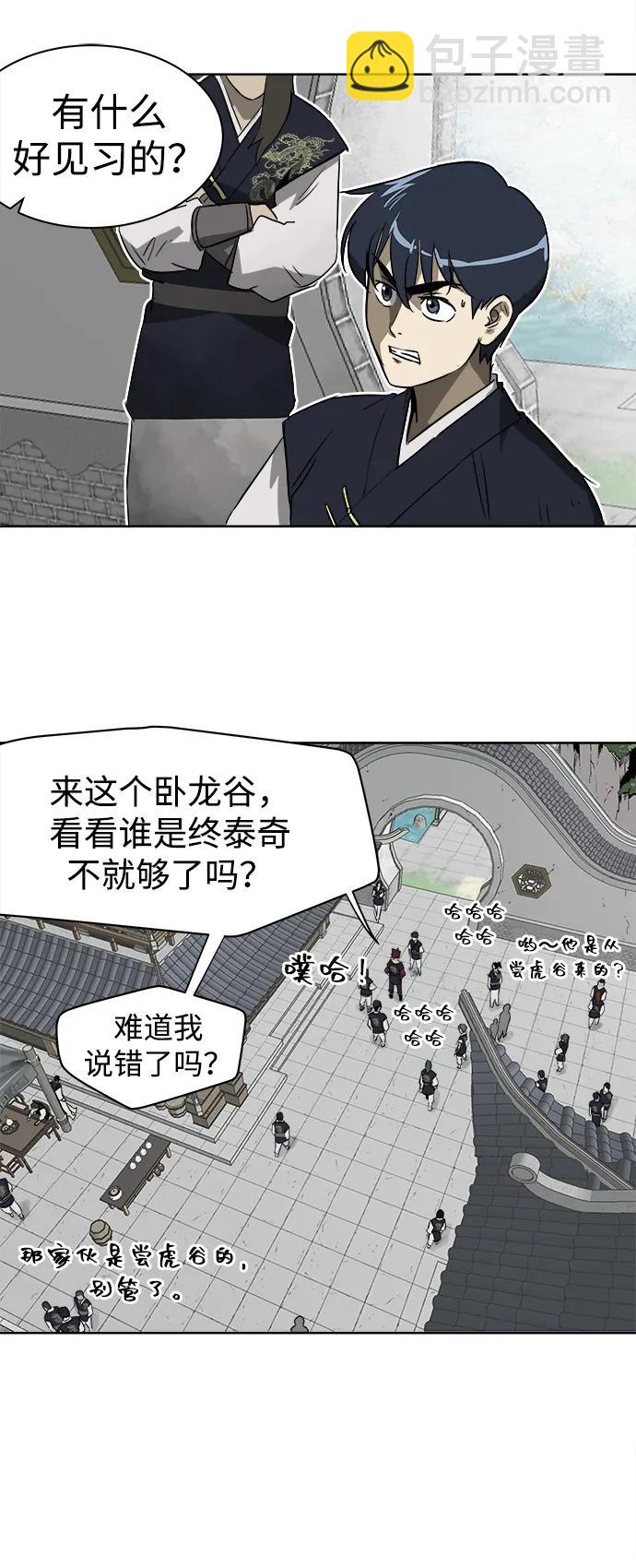 [第47话] 终南派终泰奇8