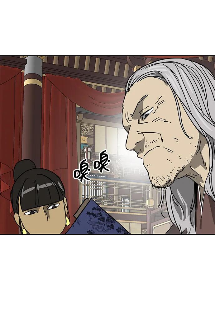 无限升级in武林 - [第75话] 禹间载(3/4) - 6