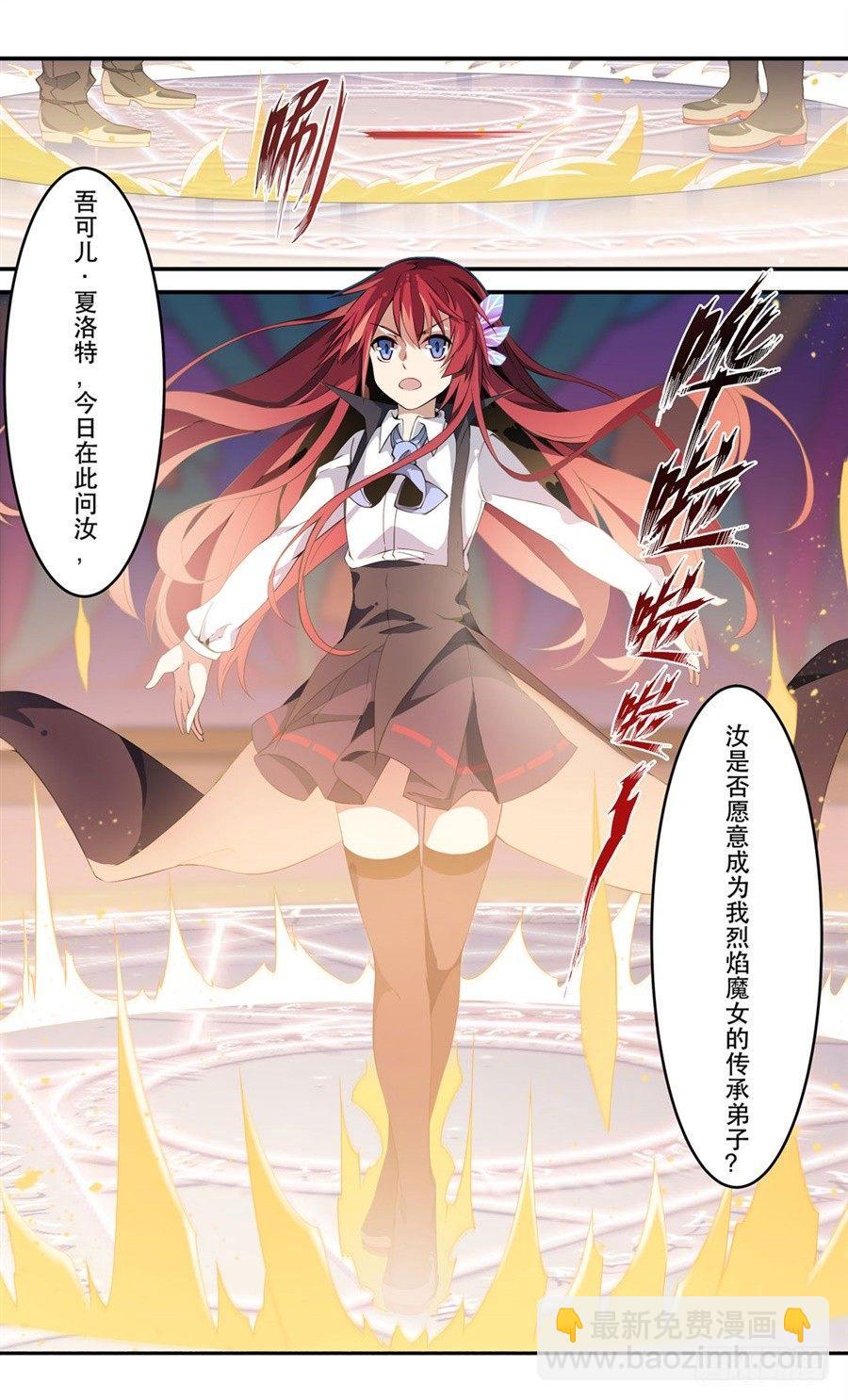 無限使徒與十二戰姬 - 第9話(1/2) - 7