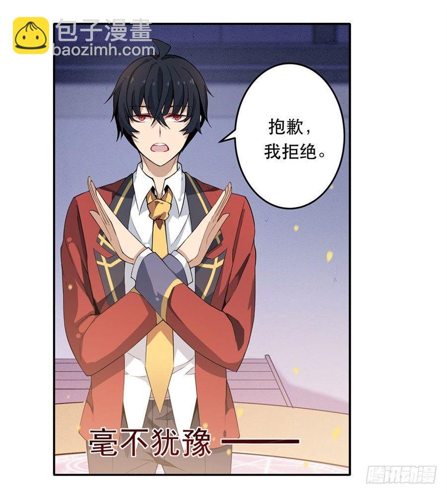 無限使徒與十二戰姬 - 第9話(1/2) - 2