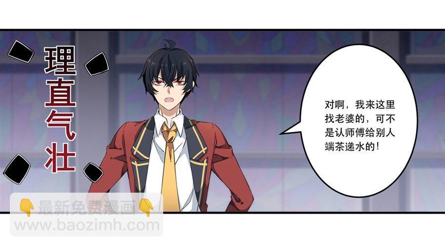 無限使徒與十二戰姬 - 第9話(1/2) - 7