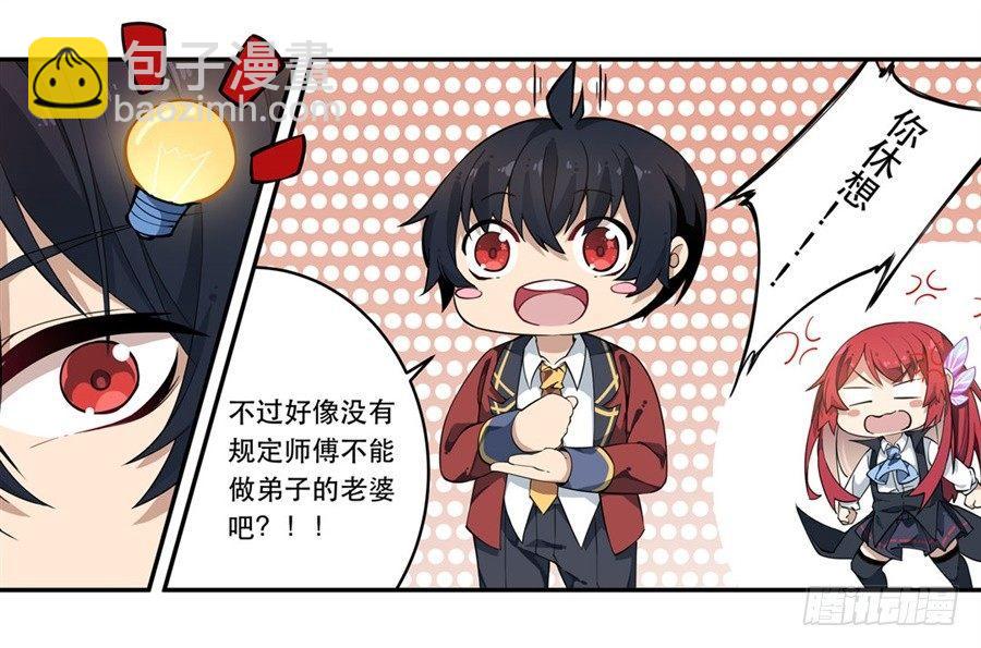 無限使徒與十二戰姬 - 第9話(1/2) - 8