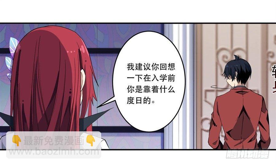 無限使徒與十二戰姬 - 第9話(1/2) - 5