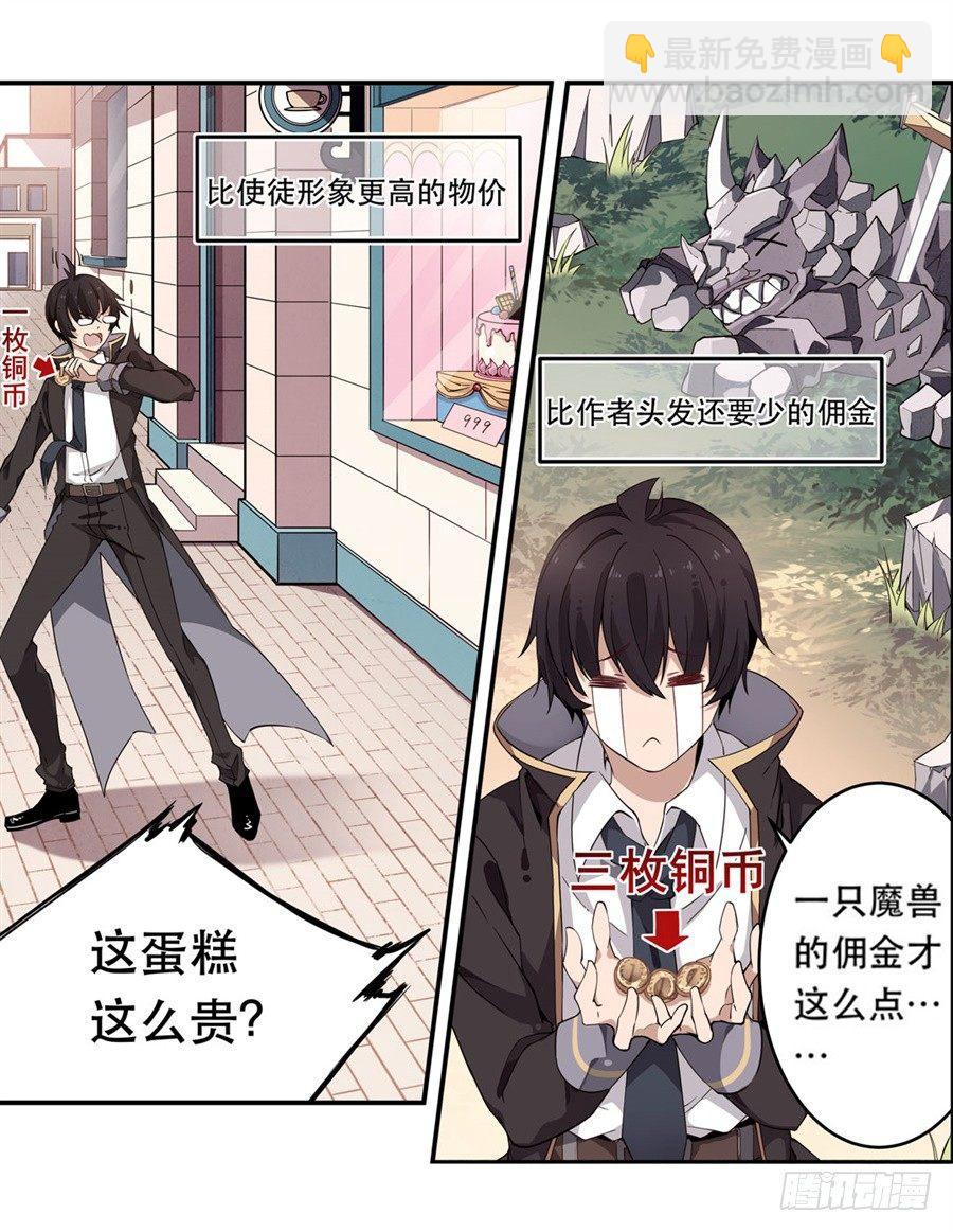 無限使徒與十二戰姬 - 第9話(1/2) - 7