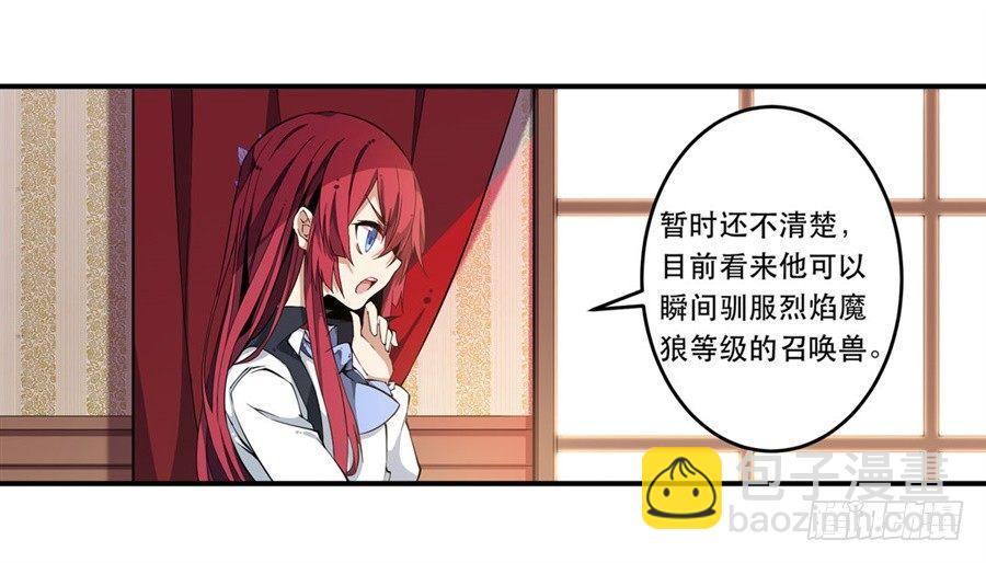 無限使徒與十二戰姬 - 第9話(1/2) - 4