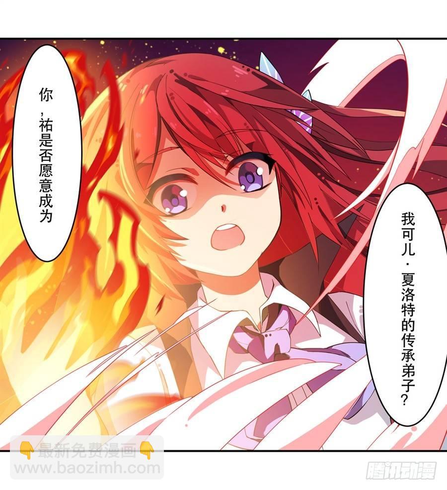 無限使徒與十二戰姬 - 第9話(1/2) - 5