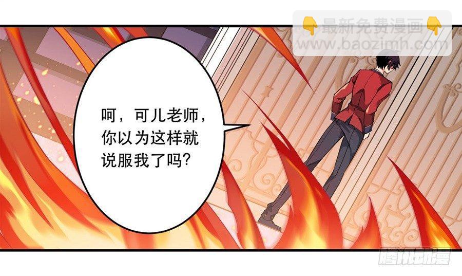 無限使徒與十二戰姬 - 第9話(1/2) - 6