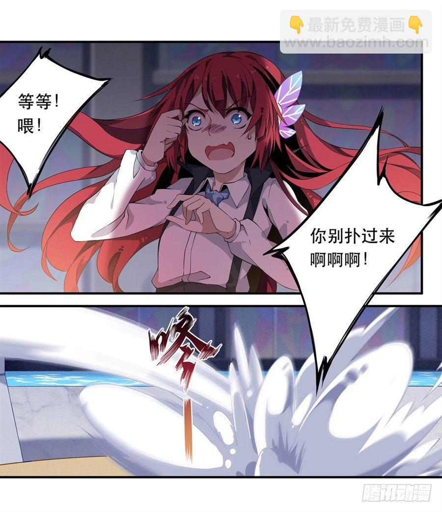 無限使徒與十二戰姬 - 第9話(1/2) - 1