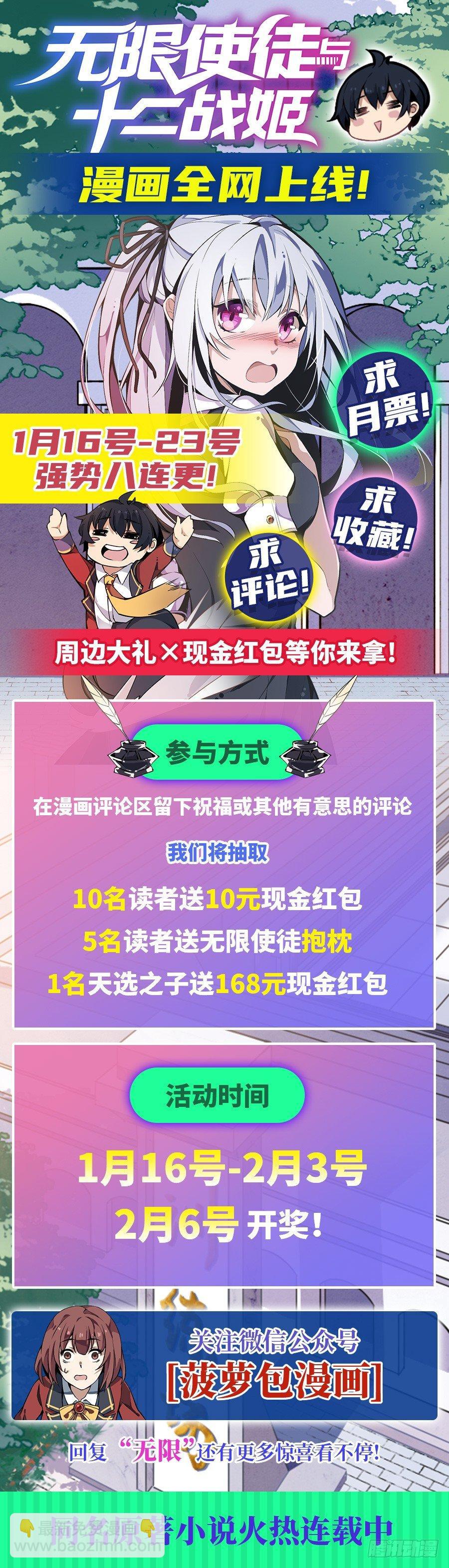 無限使徒與十二戰姬 - 第9話(2/2) - 1