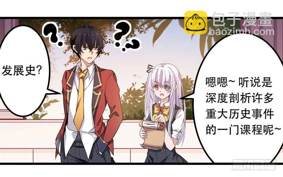 無限使徒與十二戰姬 - 第9話(1/2) - 1