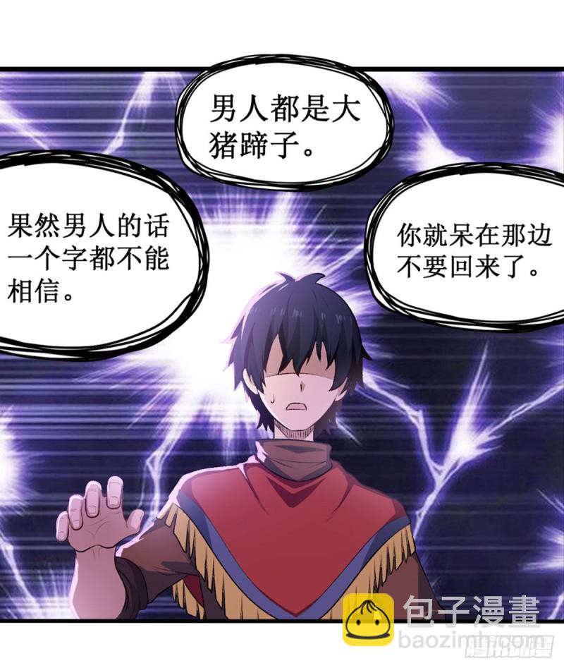 無限使徒與十二戰姬 - 第97話 不眠之夜 - 4