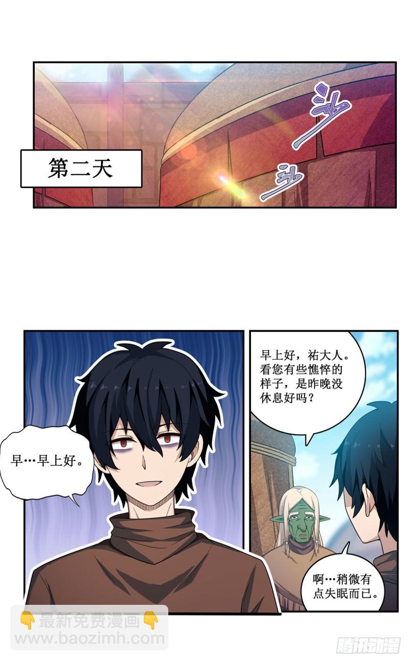 無限使徒與十二戰姬 - 第97話 不眠之夜 - 1