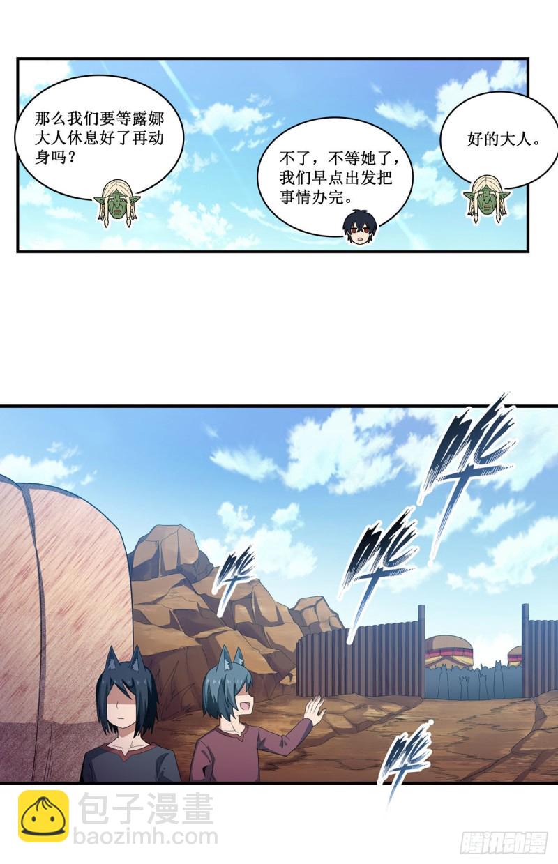 無限使徒與十二戰姬 - 第97話 不眠之夜 - 3