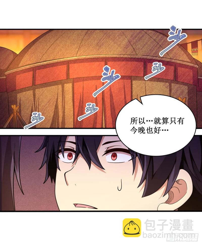 無限使徒與十二戰姬 - 第97話 不眠之夜 - 3