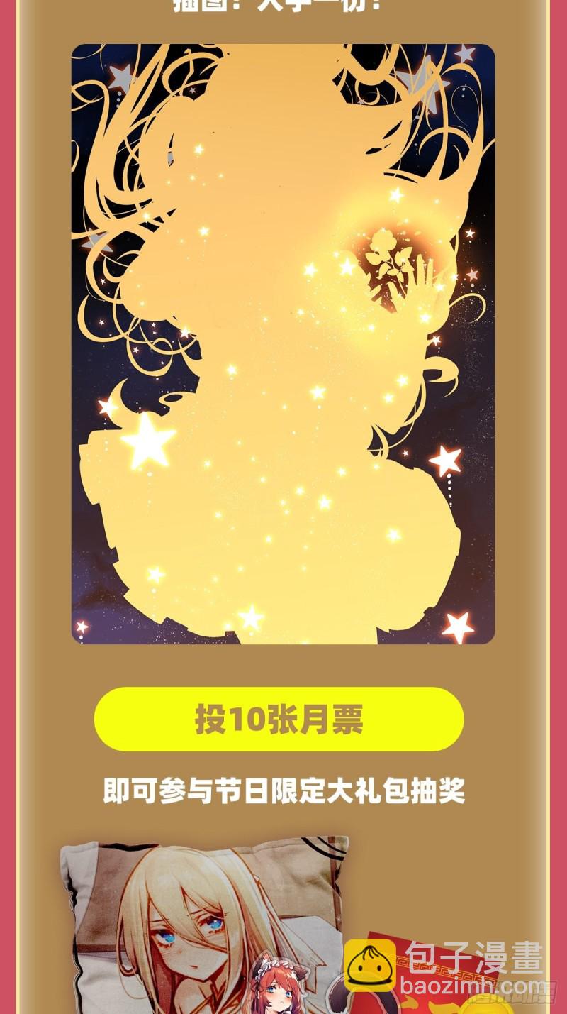 無限使徒與十二戰姬 - 第97話 不眠之夜 - 2