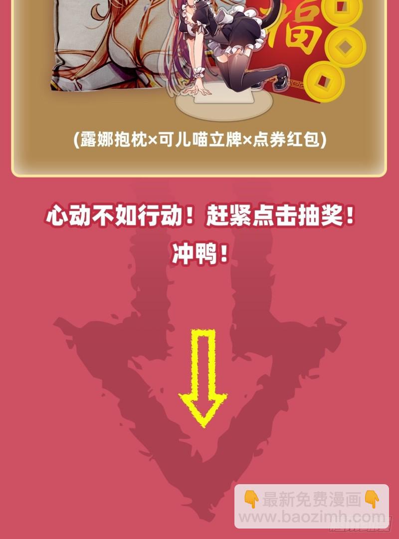 無限使徒與十二戰姬 - 第97話 不眠之夜 - 3