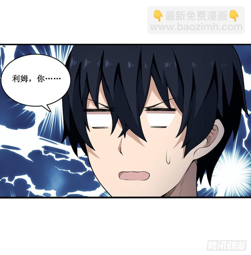 無限使徒與十二戰姬 - 第97話 不眠之夜 - 5