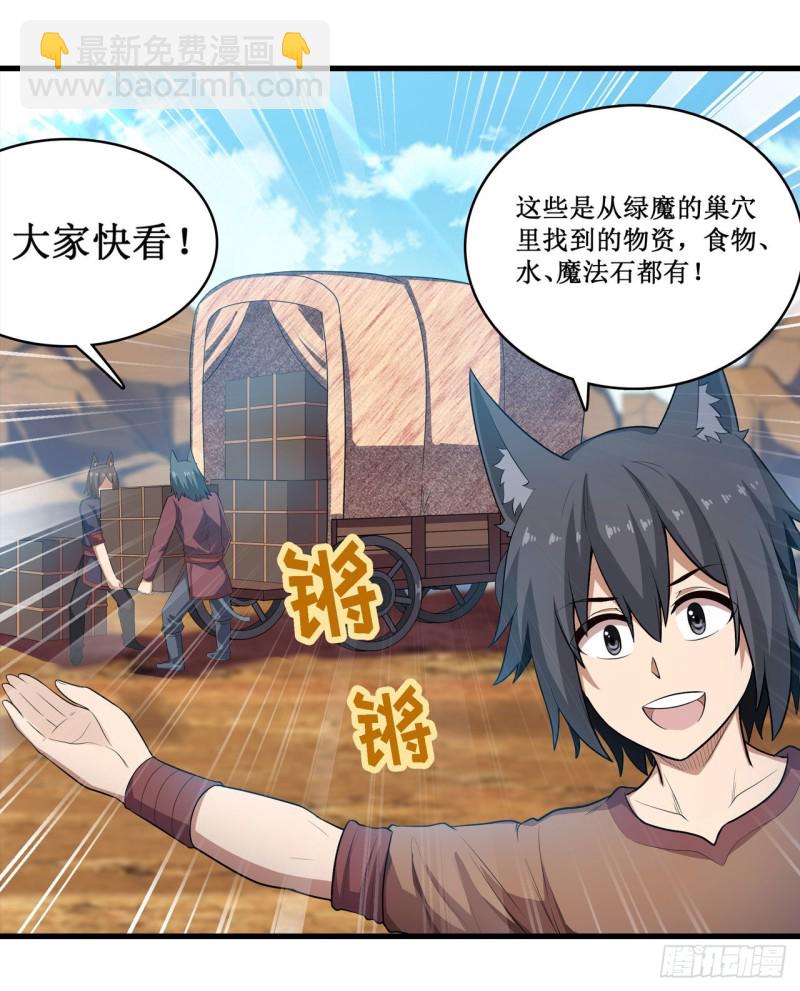 無限使徒與十二戰姬 - 第99話 你要乖乖的 - 2