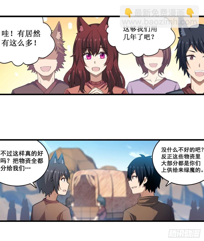 無限使徒與十二戰姬 - 第99話 你要乖乖的 - 3