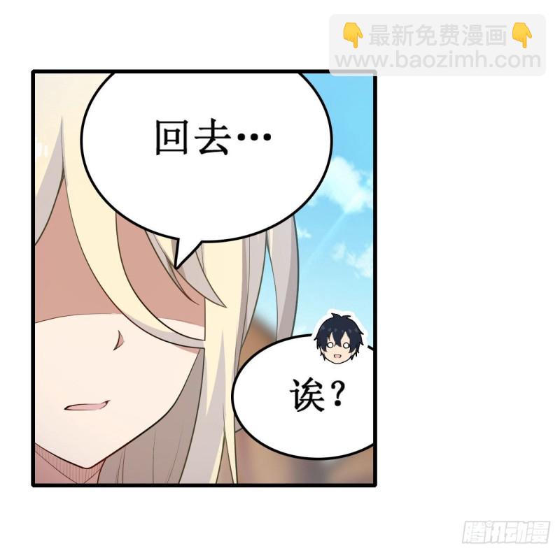 無限使徒與十二戰姬 - 第99話 你要乖乖的 - 6