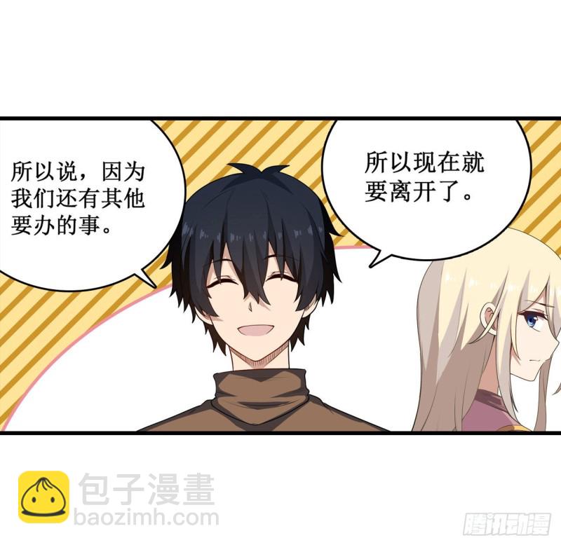 無限使徒與十二戰姬 - 第99話 你要乖乖的 - 4