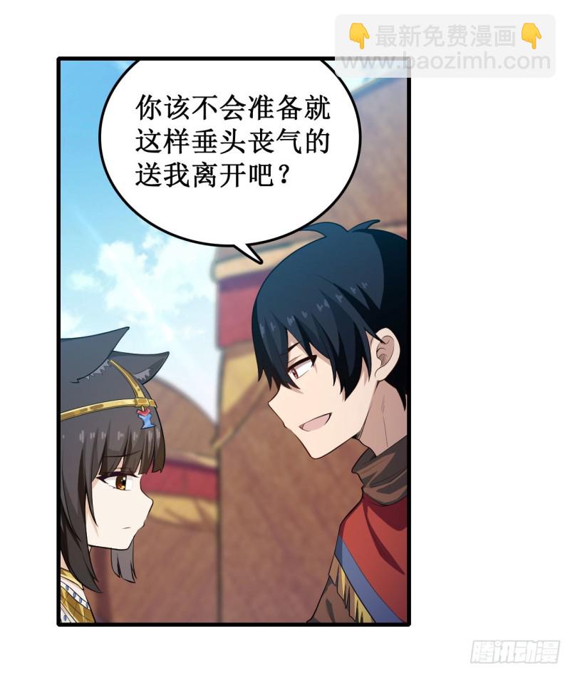 無限使徒與十二戰姬 - 第99話 你要乖乖的 - 2