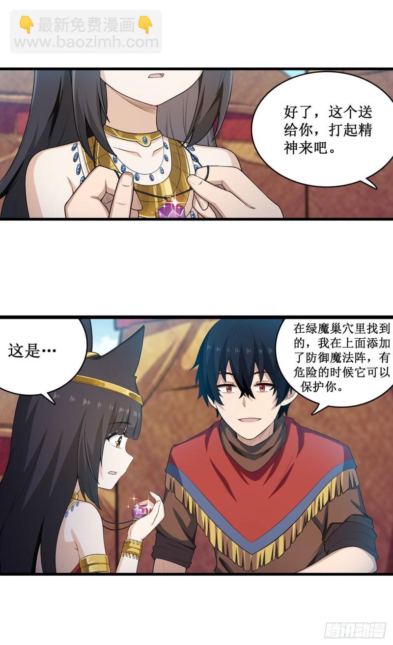 無限使徒與十二戰姬 - 第99話 你要乖乖的 - 3