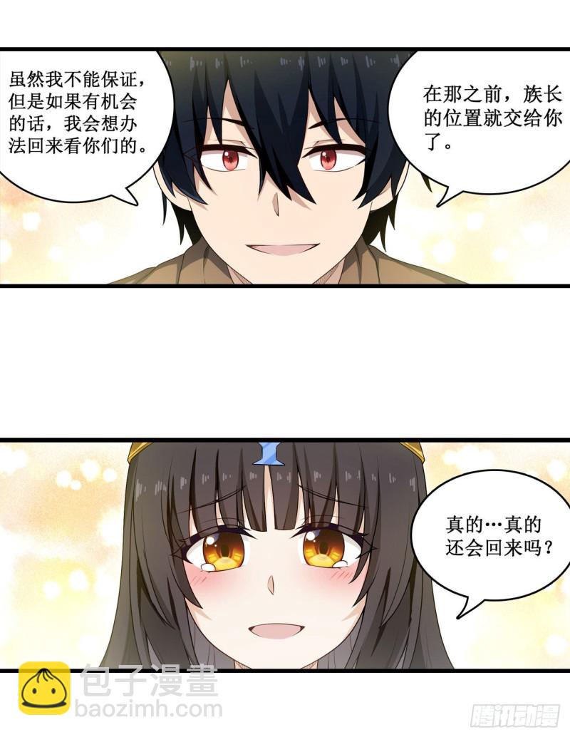 無限使徒與十二戰姬 - 第99話 你要乖乖的 - 4