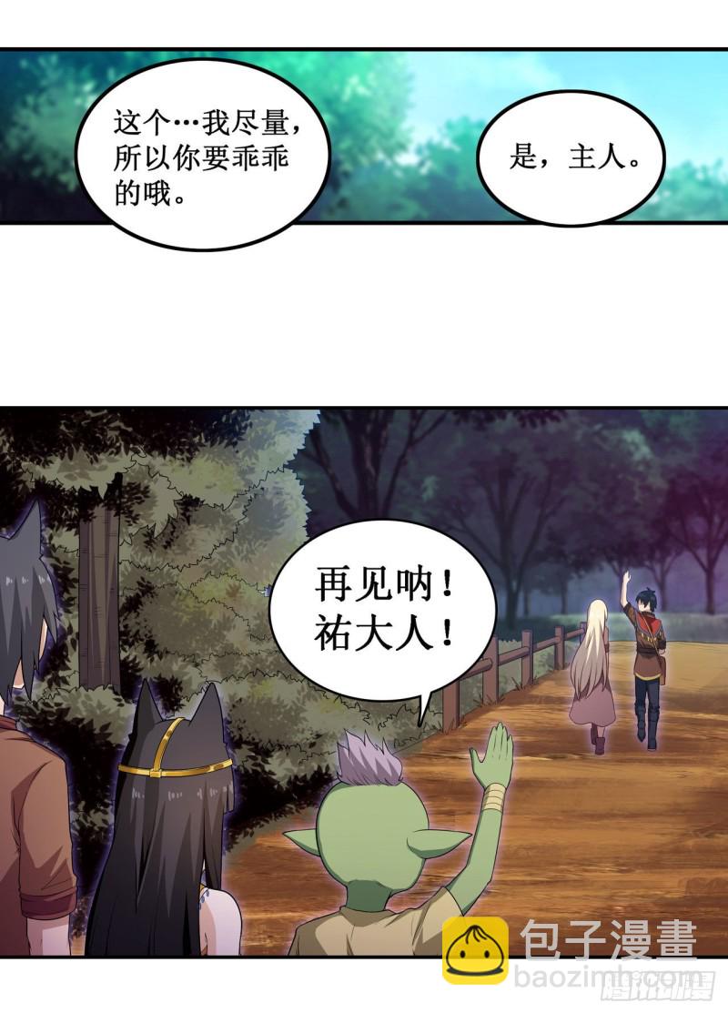 無限使徒與十二戰姬 - 第99話 你要乖乖的 - 5