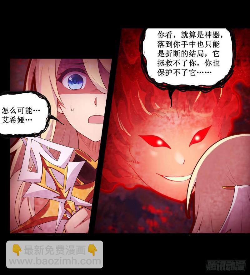 無限使徒與十二戰姬 - 第99話 你要乖乖的 - 6