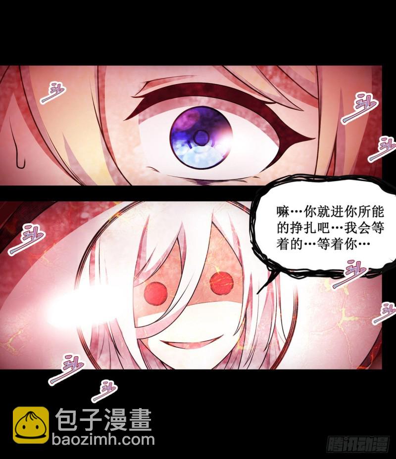 無限使徒與十二戰姬 - 第99話 你要乖乖的 - 2