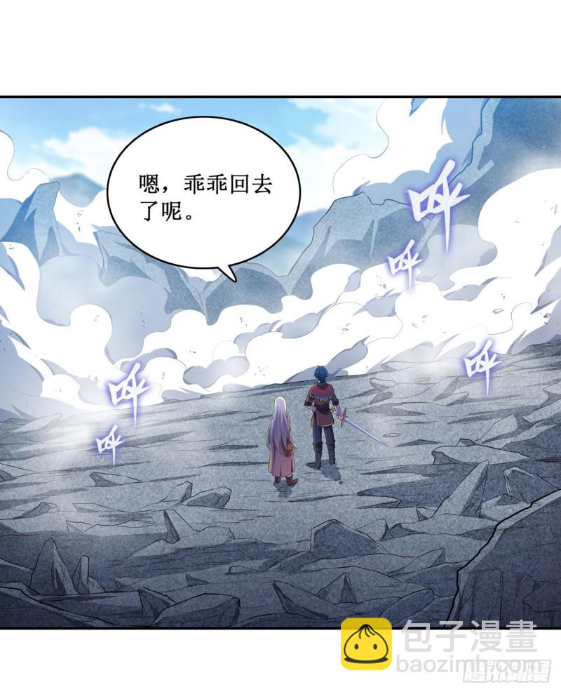 無限使徒與十二戰姬 - 第101話 吞天巨蛇 - 2