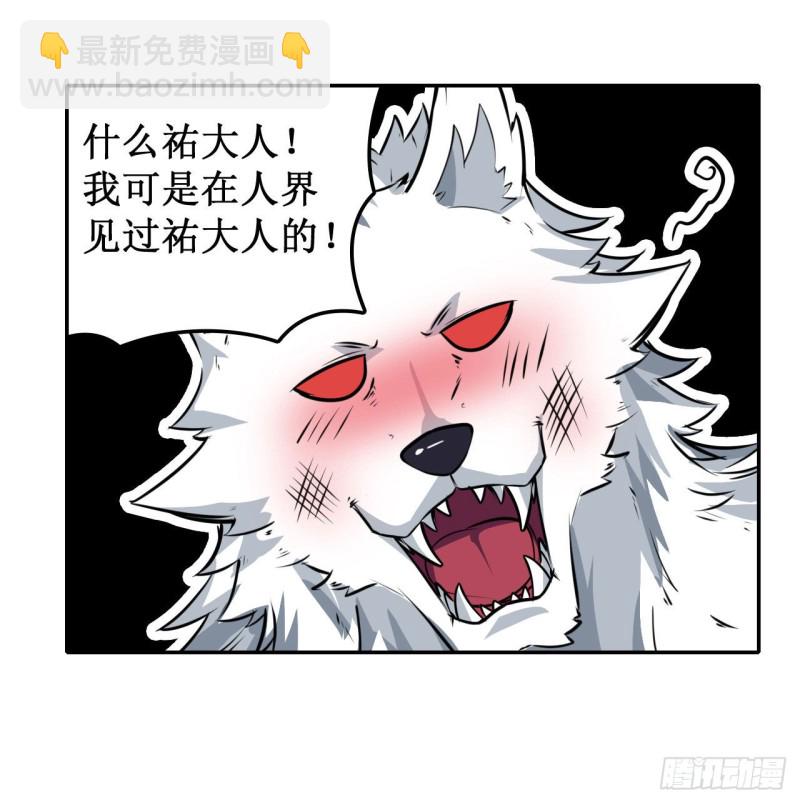 無限使徒與十二戰姬 - 第101話 吞天巨蛇 - 5