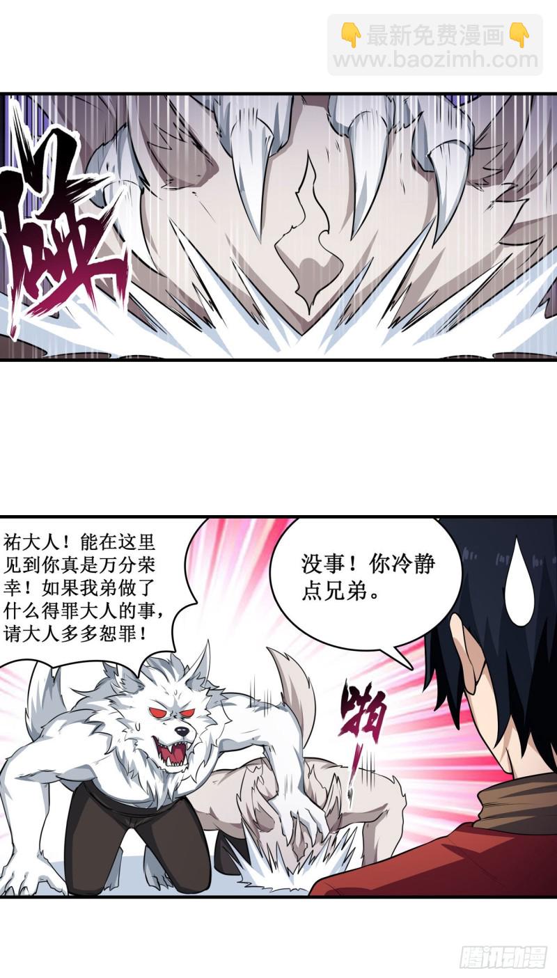 無限使徒與十二戰姬 - 第101話 吞天巨蛇 - 3