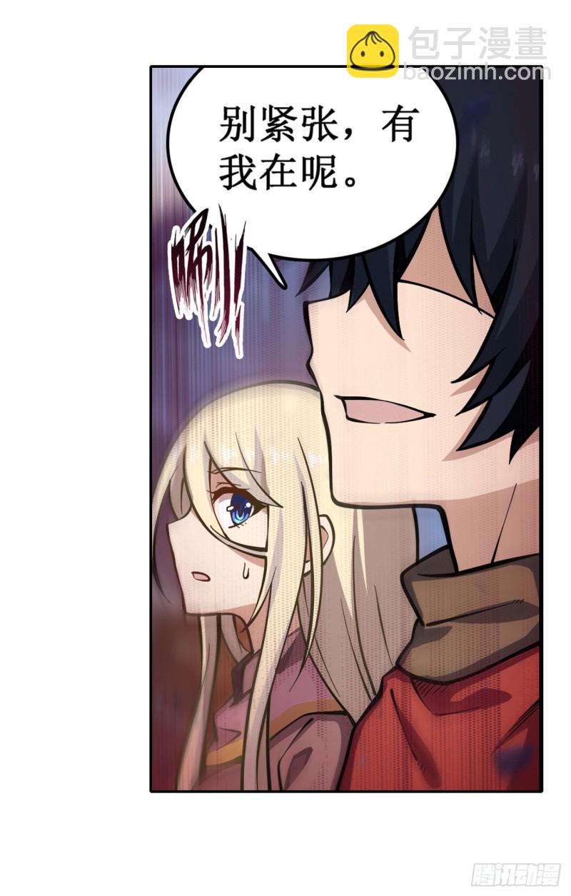 無限使徒與十二戰姬 - 第101話 吞天巨蛇 - 7