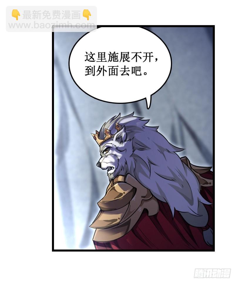 無限使徒與十二戰姬 - 第103話 激昂金獅 - 2