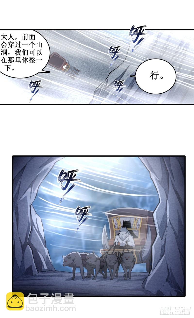 無限使徒與十二戰姬 - 第103話 激昂金獅 - 3