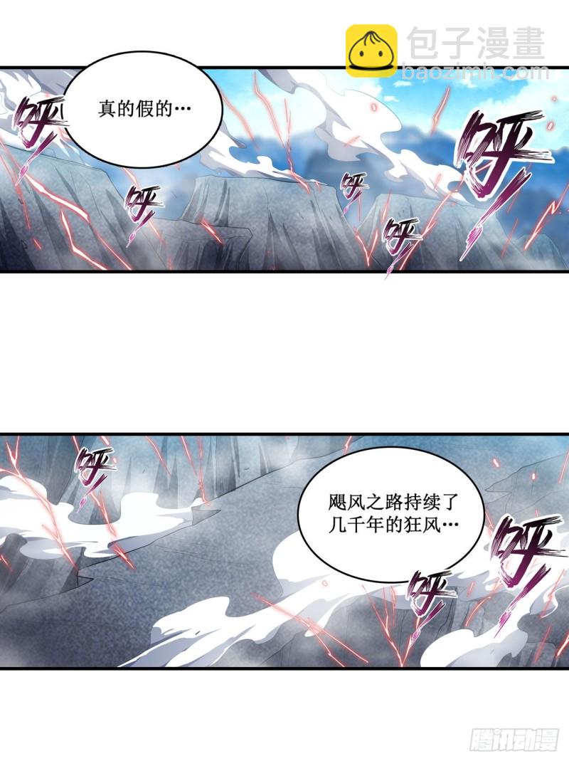 無限使徒與十二戰姬 - 第103話 激昂金獅 - 5