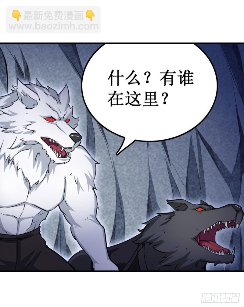 無限使徒與十二戰姬 - 第103話 激昂金獅 - 5