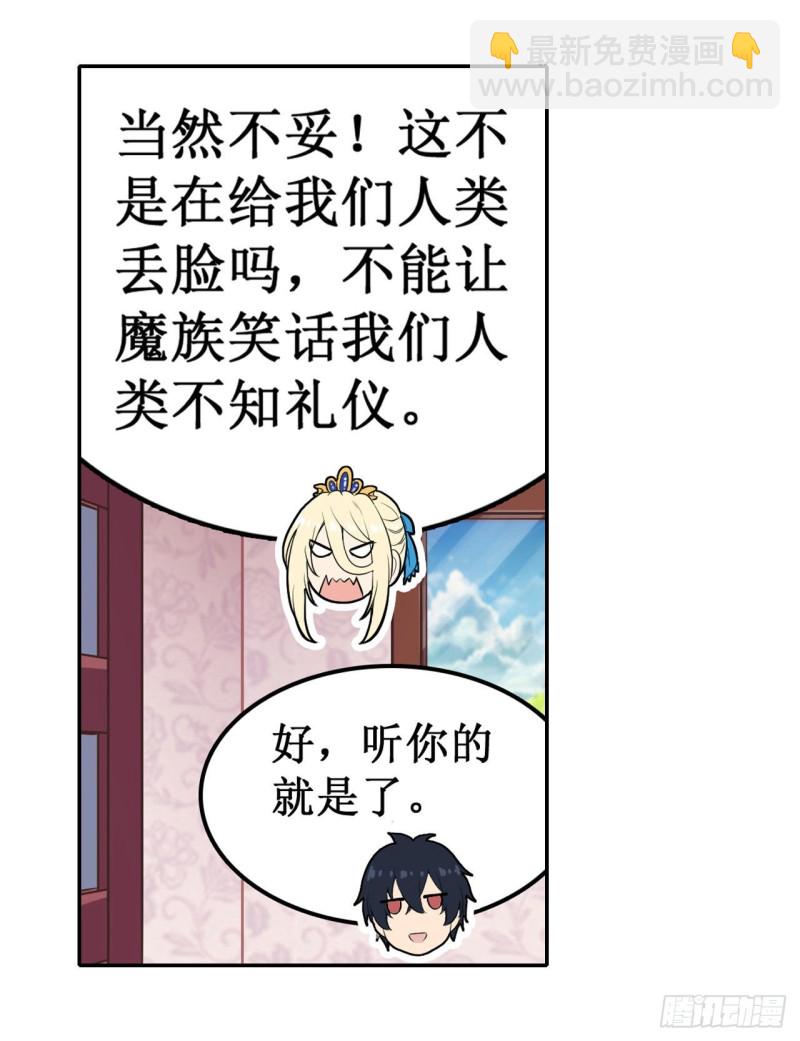 無限使徒與十二戰姬 - 第107話 暗夜血城 - 2