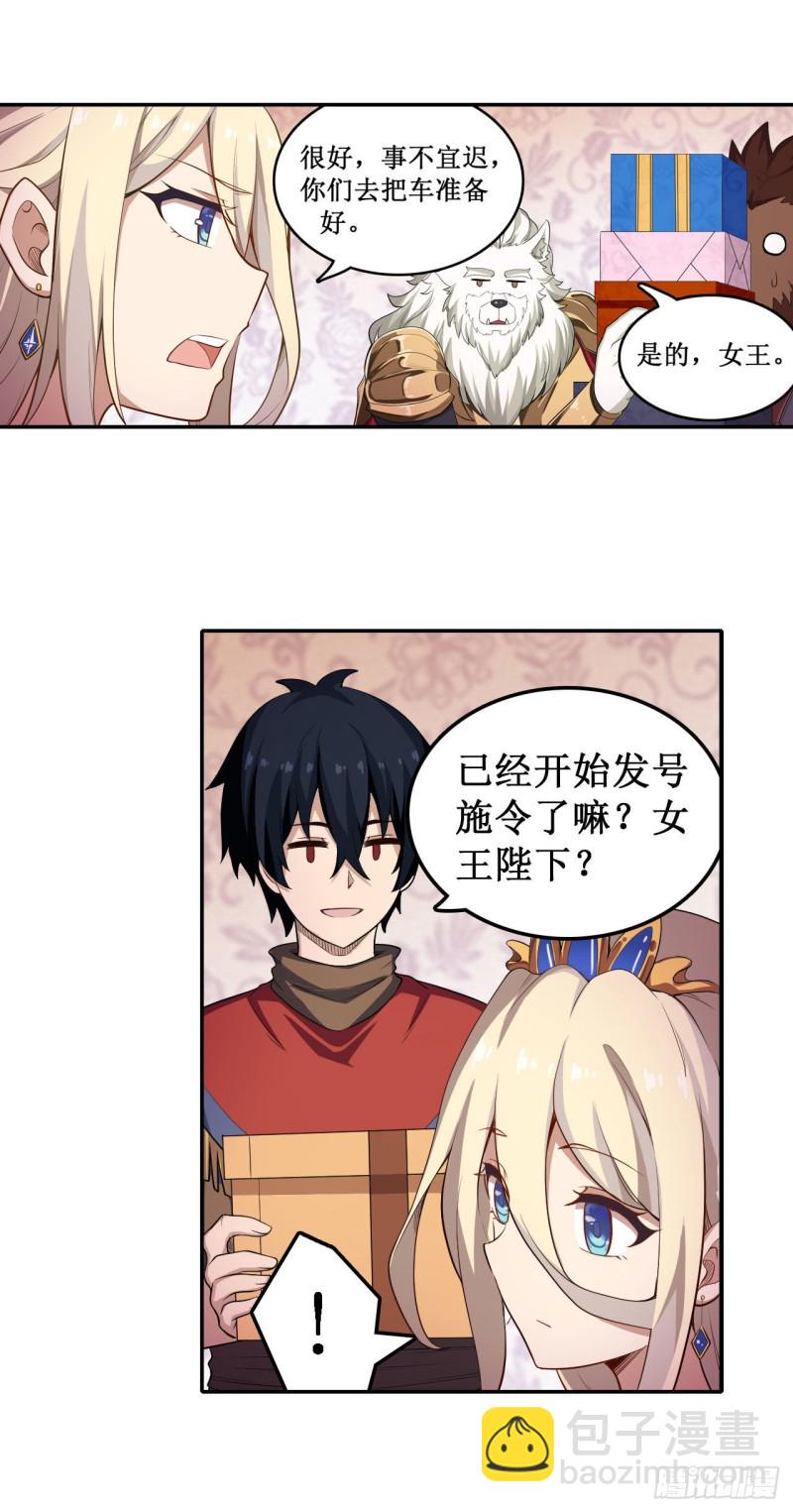 無限使徒與十二戰姬 - 第107話 暗夜血城 - 3