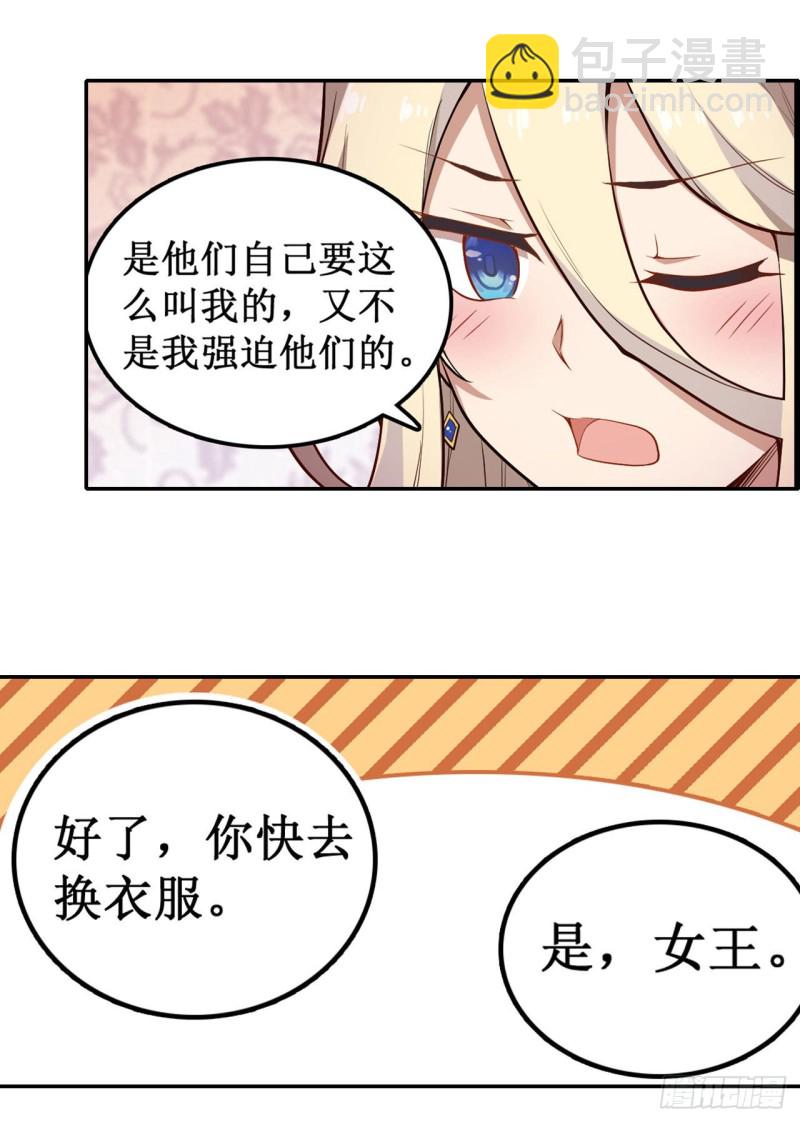 無限使徒與十二戰姬 - 第107話 暗夜血城 - 4