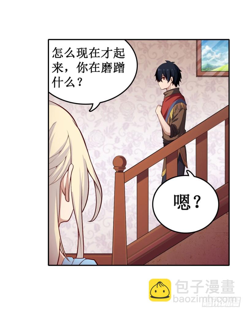 無限使徒與十二戰姬 - 第107話 暗夜血城 - 3