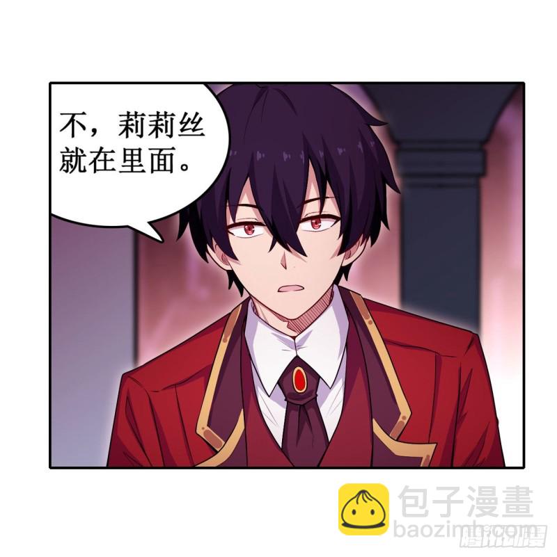 無限使徒與十二戰姬 - 第107話 暗夜血城 - 8