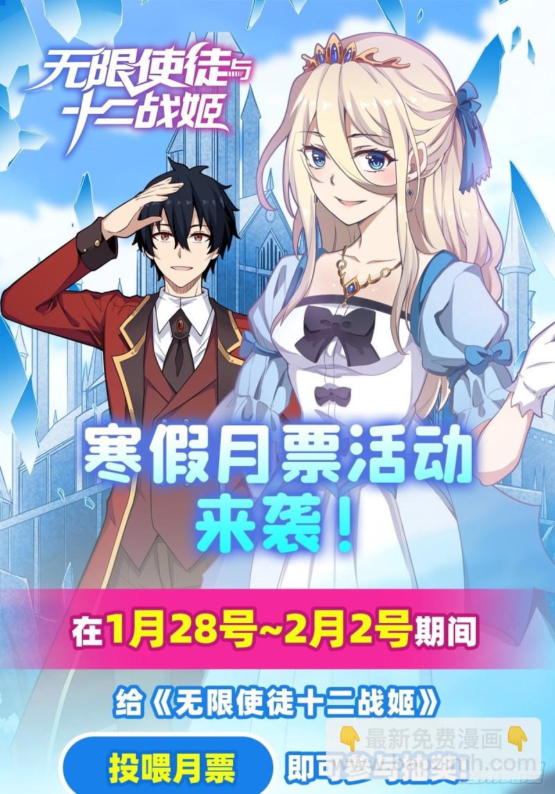 無限使徒與十二戰姬 - 第107話 暗夜血城 - 3