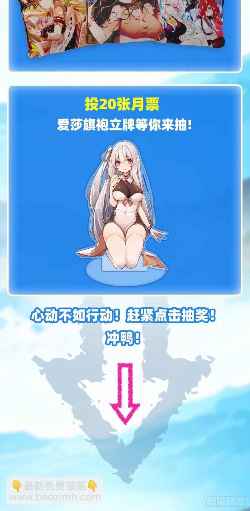 無限使徒與十二戰姬 - 第107話 暗夜血城 - 5